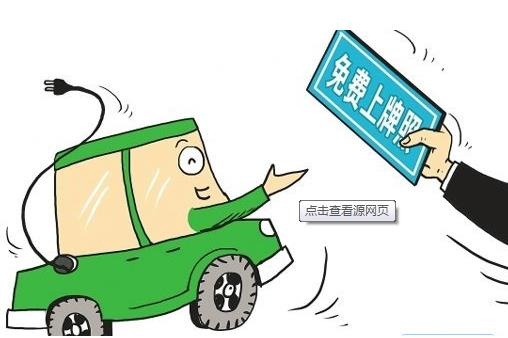 新能源車滬牌政策調整，前七個月上牌量同比激增900%